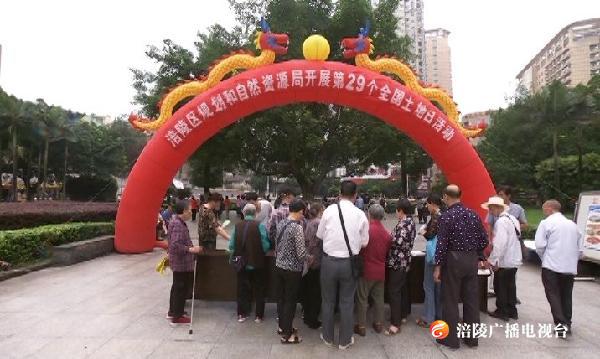 全国土地日 一起get关于国土的小知识