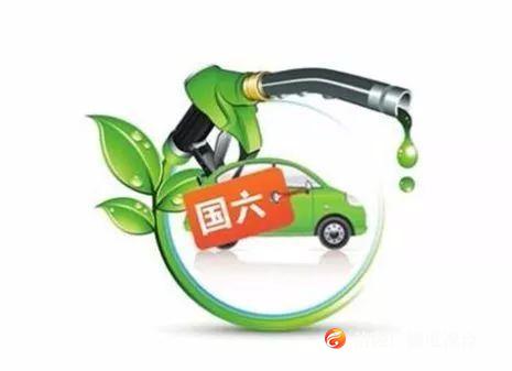​史上最严的排放标准“国六”来了！
