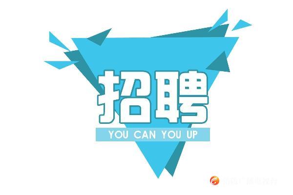 赶紧报名！涪陵区敦仁街道公开招聘基层工作人员5名！