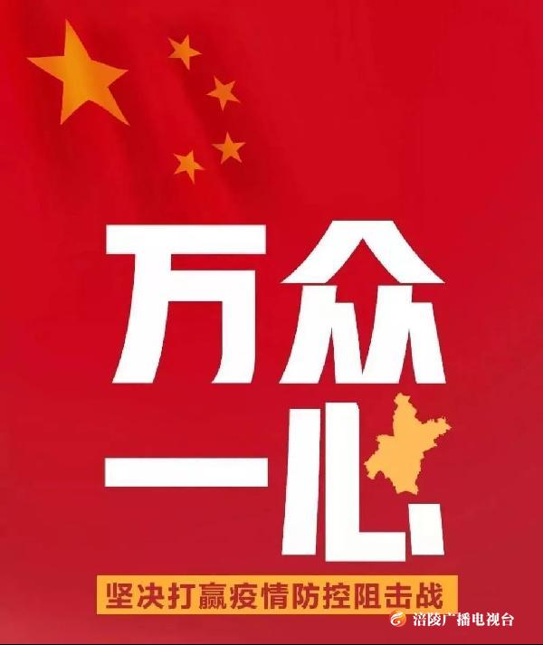 倡议书：抗击疫情，众志成城