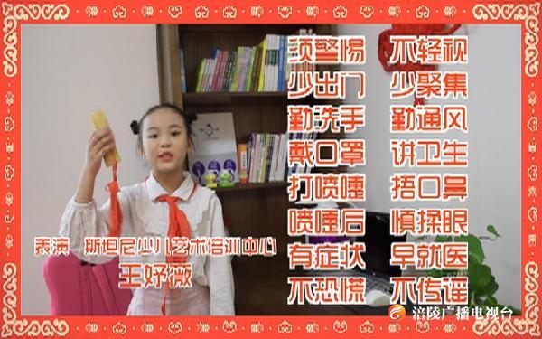 打快板！请周知！涪陵娃儿给您说说防范新型肺炎48字守则