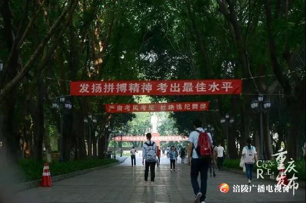 @高中生，重庆市普通高中学业水平合格性考试报名启动了！