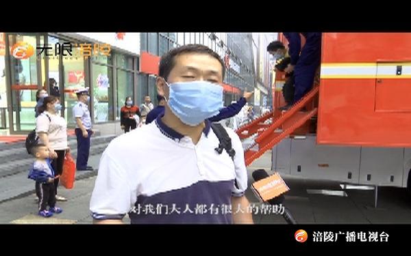 ​全国防灾减灾日： 市民体验“火场逃生”