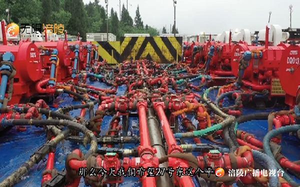 涪陵页岩气田：5000型成套电动压裂装备启动工业试验