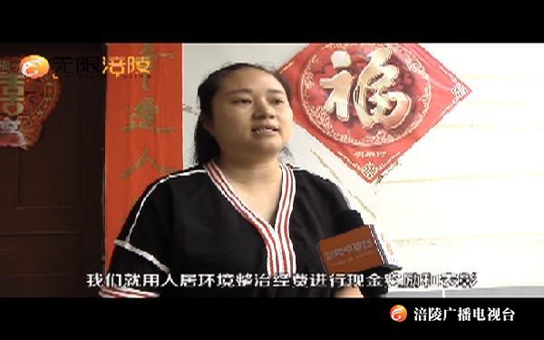 龙潭镇：推进“清洁户”评选 共护美丽家园