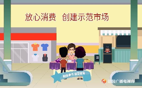 我区开展“3.15”专题网络宣传活动 倡导企业诚信经营