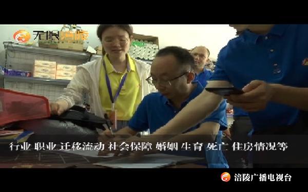 ​我区开展第七次全国人口普查综合试点调查