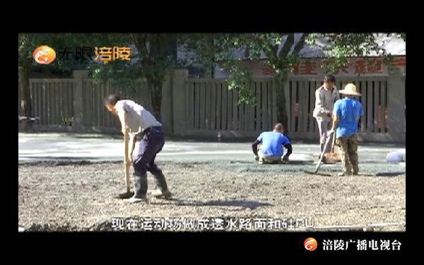 涪陵：一批新教育教学设施设备投用 近10万名学生受益