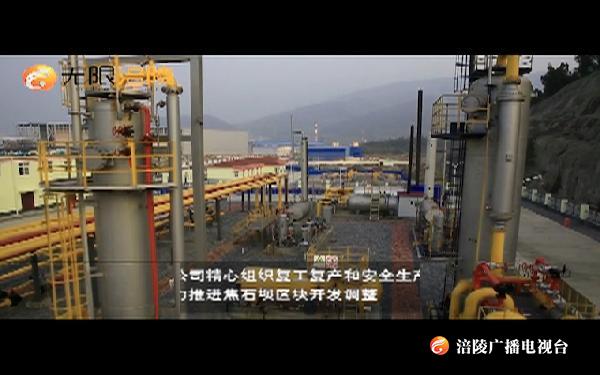 新突破！涪陵页岩气田2020年产销量均突破40亿立方米