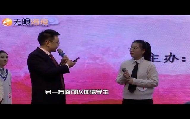 涪陵：​诵读经典诗词 丰富校园生活