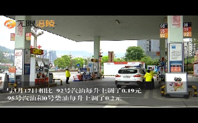 国内油价迎“九连涨” 95号汽油重回7元时代