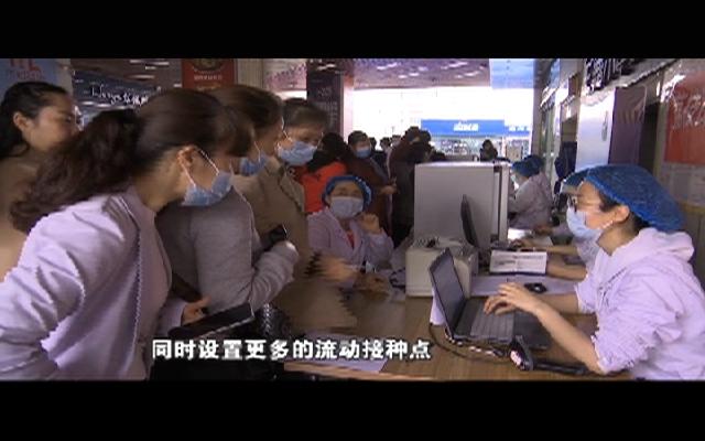 【我为群众办实事】荔枝街道：推进新冠病毒疫苗免费接种 确保疫情防控安全