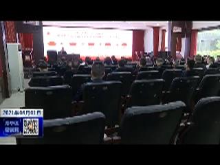 ​【学党史 悟思想 办实事 开新局】区委教育工委举办党史学习教育报告会