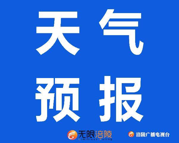 周末高温晴热持续 最高气温38℃
