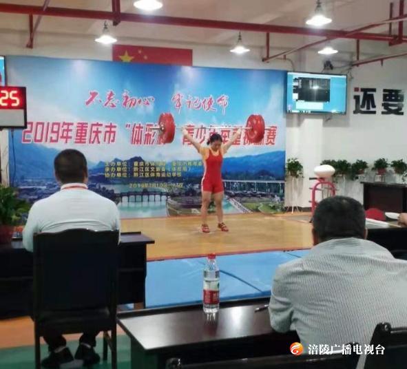 12金9银9铜！市青少年举重锦标赛涪陵斩获大奖！