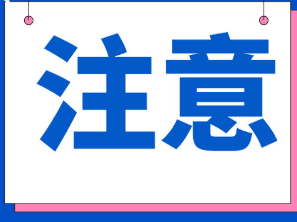 车轱辘、快递需要消毒吗？哪些消毒反倒有害？一次说清！
