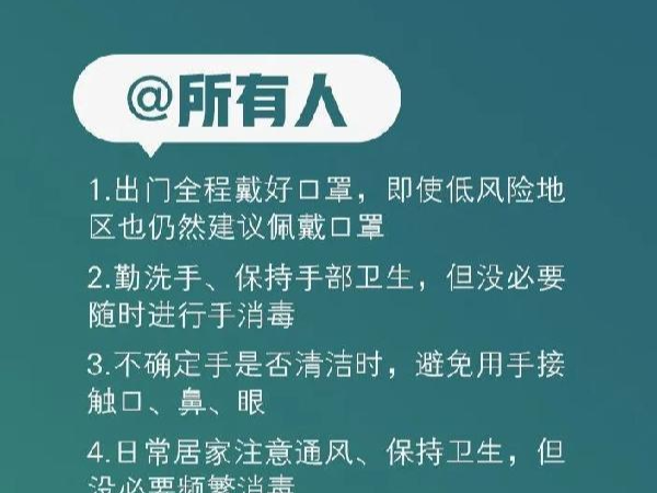 疫情防控期间，各科医生给出100条建议，你应该看看