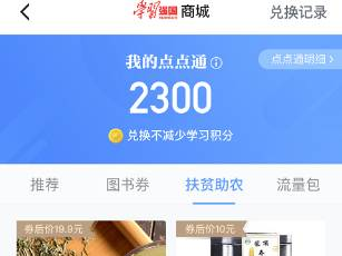 涪陵榨菜入选“学习强国”16种农产品换购 助力脱贫攻坚